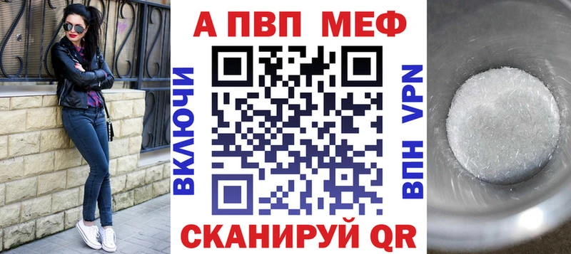 A PVP Соль  Нерчинск 