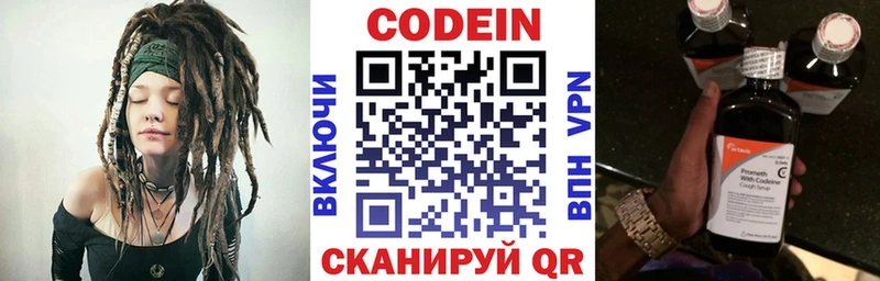 закладка  Нерчинск  Кодеиновый сироп Lean напиток Lean (лин) 