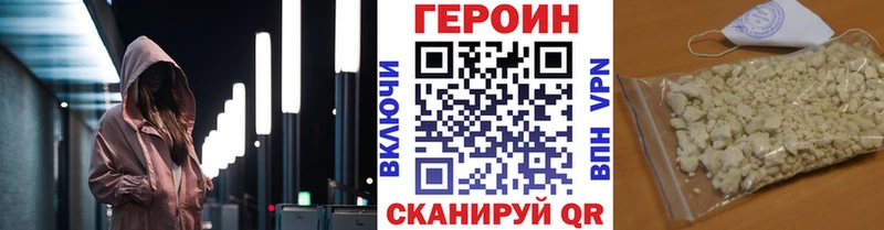 Героин герыч kraken маркетплейс Нерчинск