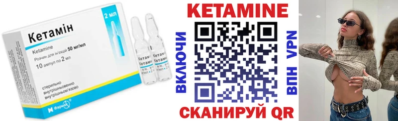 Кетамин ketamine  купить закладку  Нерчинск 