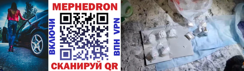 Мефедрон VHQ  Нерчинск 