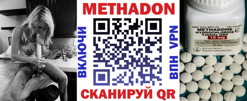 что такое наркотик Нерчинск МЕТАДОН VHQ