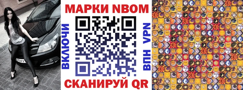 наркота  Нерчинск  Марки NBOMe 1,5мг 